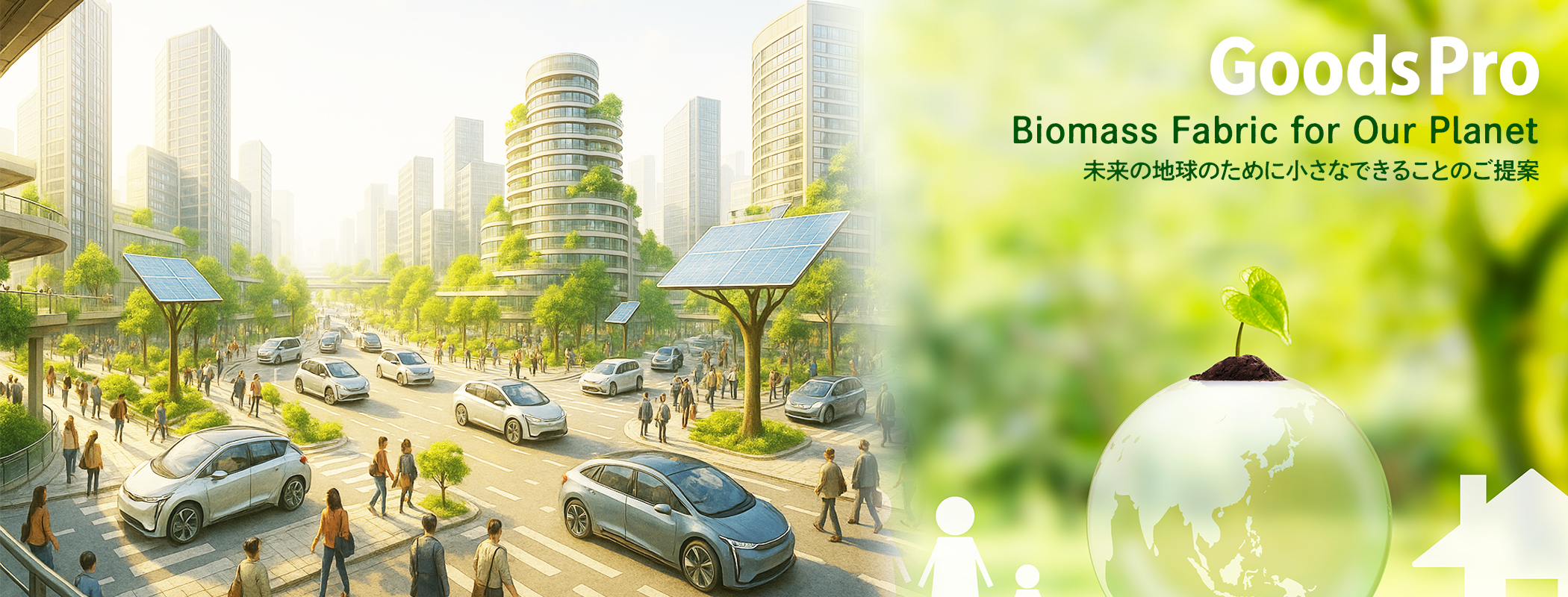 製造部門ヘッダー仮画像